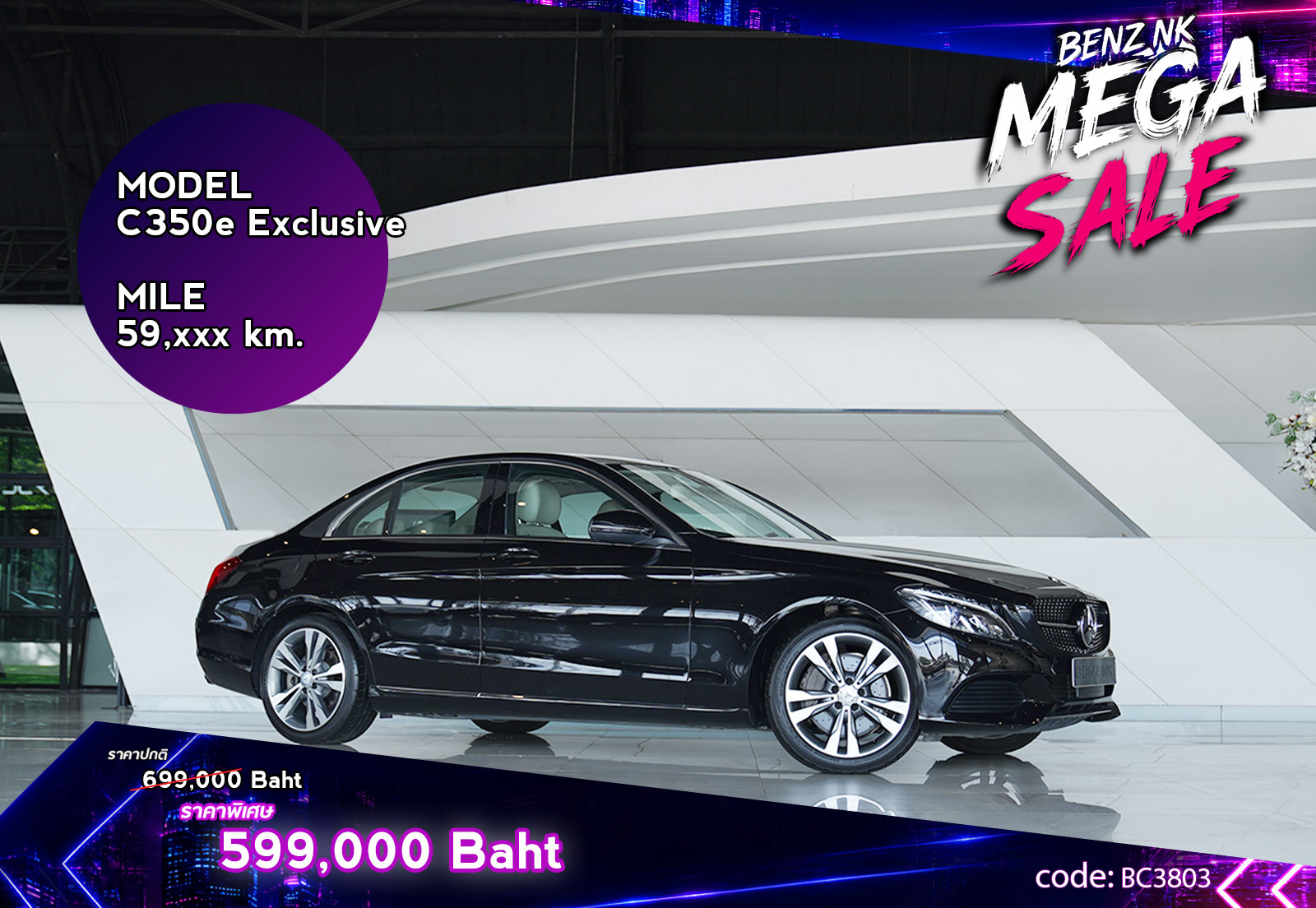 C350e Exclusive